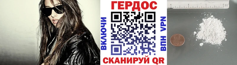 ГЕРОИН Heroin  Мегион 